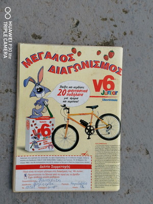 Mickey Mouse comic used, Greek language