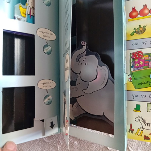Professor Granazakis and His Machines children's book