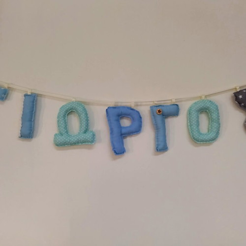 Baby fabric banner new, customizable color and design