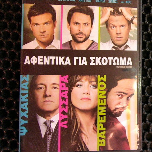 Horrible Bosses DVD used, dubbed, comedy