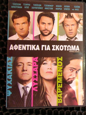 Horrible Bosses DVD used, dubbed, comedy