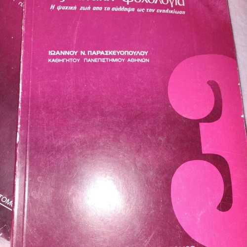 Evolutionary Psychology volumes 3 and 4 like new