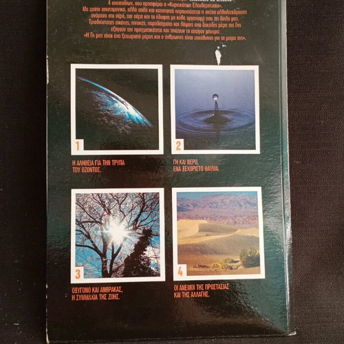 Planet in Danger DVD like new with subtitles