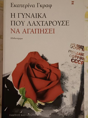Book The Woman Who Longed to Love like new