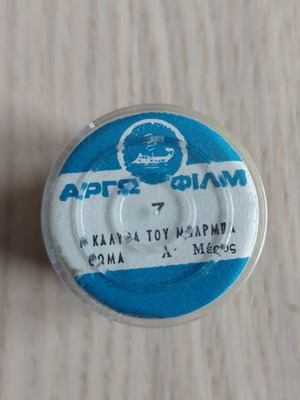 ARGO film new, color from store stock