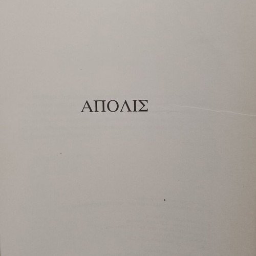 Apolis by Christos Antoniadis used, Medousa editions