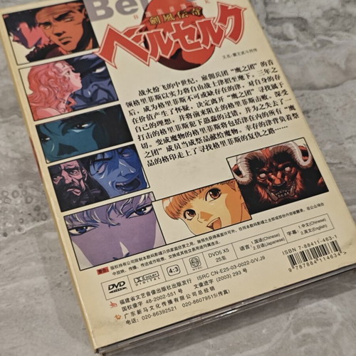 Berserk Complete Anime Series 1997 5 DVD Chinese Collector Edition