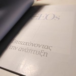 CEOs: Accelerating Growth
