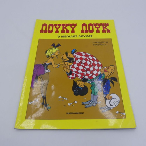 Lucky Luke comic 29 used – The Great Duke Mammoth Comics