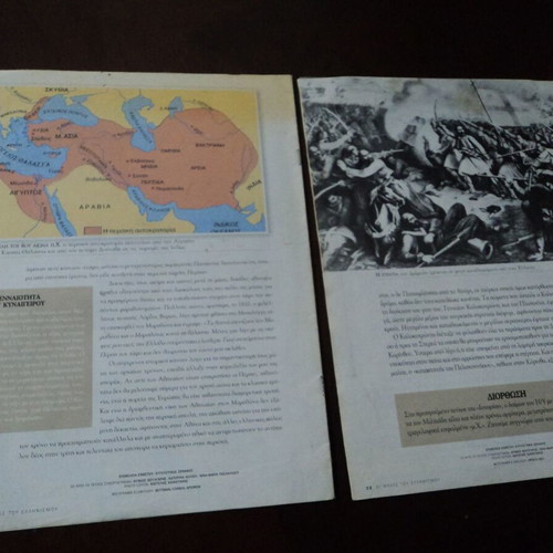 Battles of Hellenism Issues 1 and 2 used