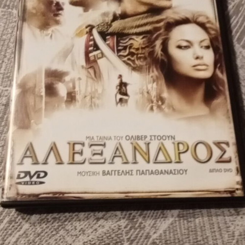 Alexander DVD like new with Greek subtitles