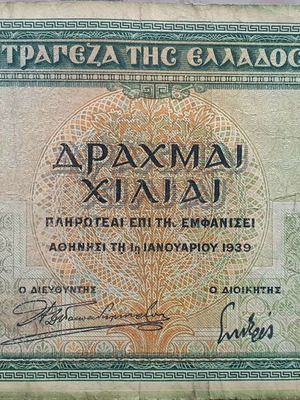 КОЛЕКЦИОНЕРСКА БАНКНОТА 1939 1000 ДР