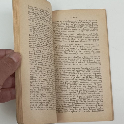 General Regulation of the Service of the Corps used, 1951 edition