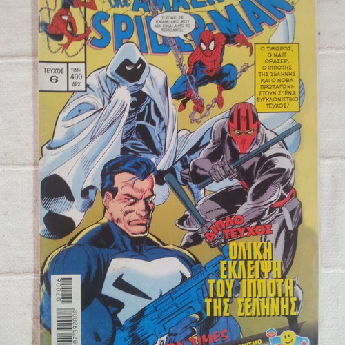 The Amazing Spider Man issue 6 used