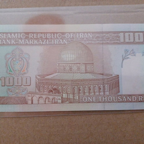 1000 Rials Iran banknote used, collectible