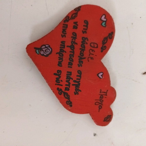 Souvenir gift magnet for uncle from Parga new