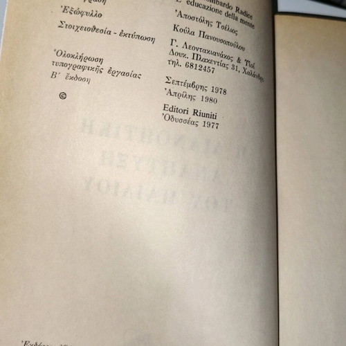 The Intellectual Development of the Child used book