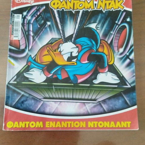 Almanac No 234 used comic book in Greek