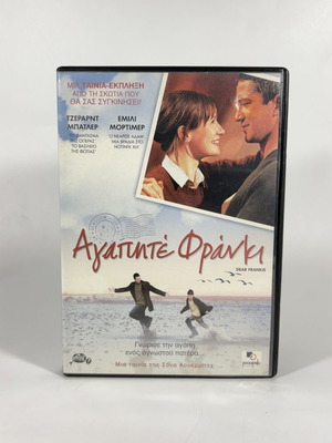 Dear Frankie DVD like new with Greek subtitles