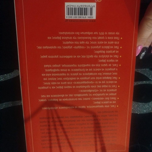 Book Rythmiste to Metavolismo Sas new, science