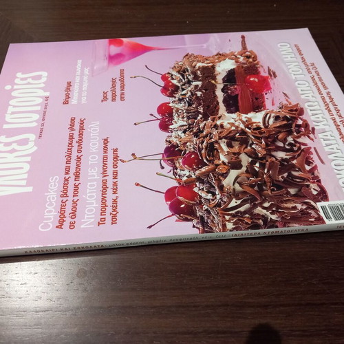 Sweet Stories Chocolate Under the Sun Issue 12 Like New