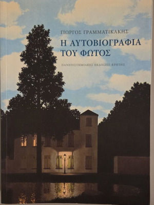 The Autobiography of Light book like new, sciences