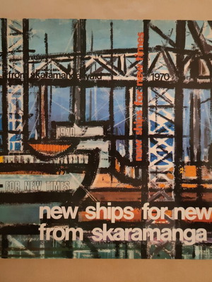 Βιβλίο Hellenic Shipyards Co Skaramanga 1969 μεταχειρισμένο, αγγλική έκδοση