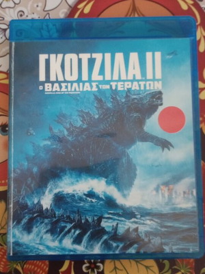Godzilla King of Monsters Blu-ray used with Greek subtitles