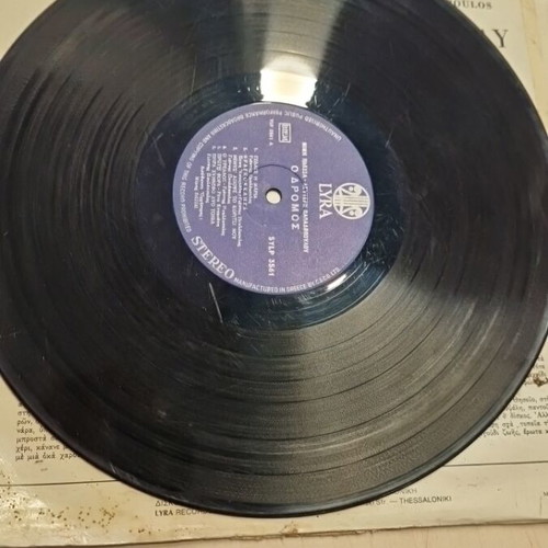 O Dromos vinyl LP used, Mimis Plessas and Lefteris Papadopoulos