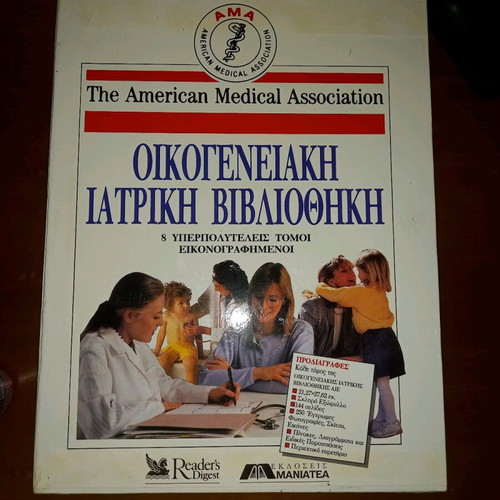Family Medical Library 8 Deluxe Illustrated Volumes new
