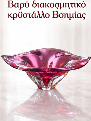 Heavy Bohemia decorative crystal like new, vintage