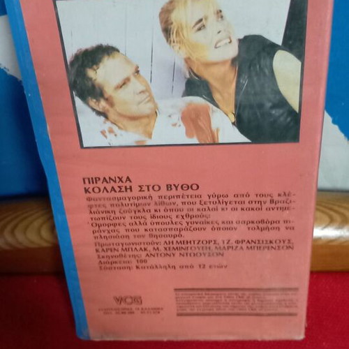 Piranha The Hell That Was Under the Water VHS used with subtitles