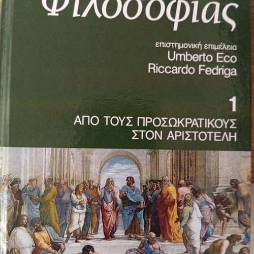 History of Philosophy 13 volumes like new, Vima edition