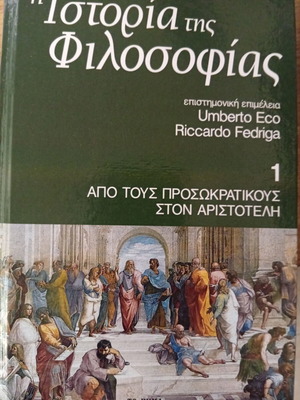 History of Philosophy 13 volumes like new, Vima edition