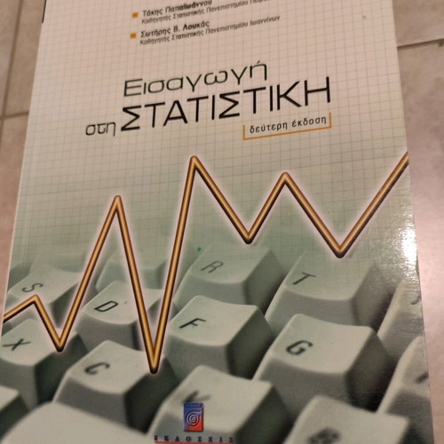 Book Introduction to Statistics like new, academic textbook