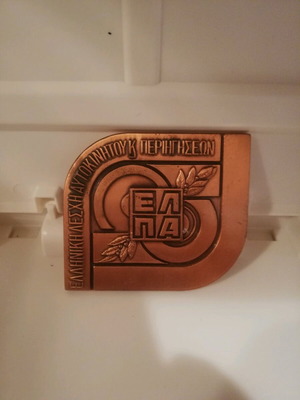 Βραβείο ράλυ ΕΛΠΑ 1984 μεταχειρισμένο, αυτοκίνητα μεγάλου τουρισμού