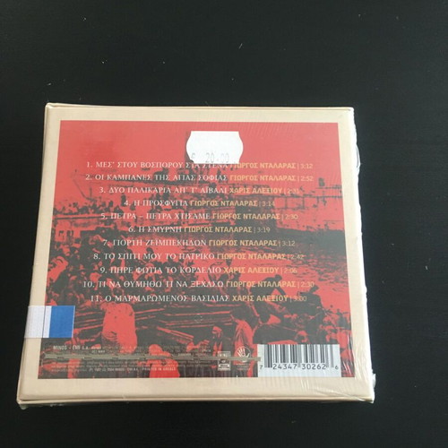 Mikra Asia CD new, Apostolos Kaldaras and Pythagoras