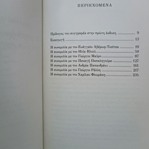 The Suitors of Power in the Game of Truth used, history book