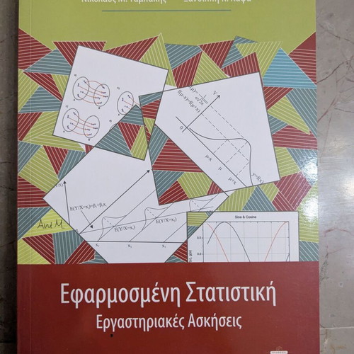 Applied Statistics Laboratory Exercises book, like new, Greek
