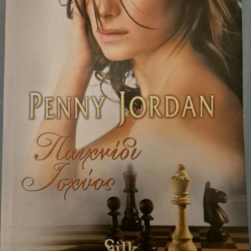 Power Play book like new