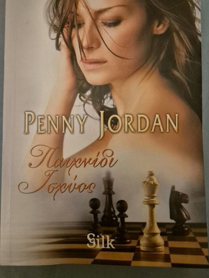 Power Play book like new