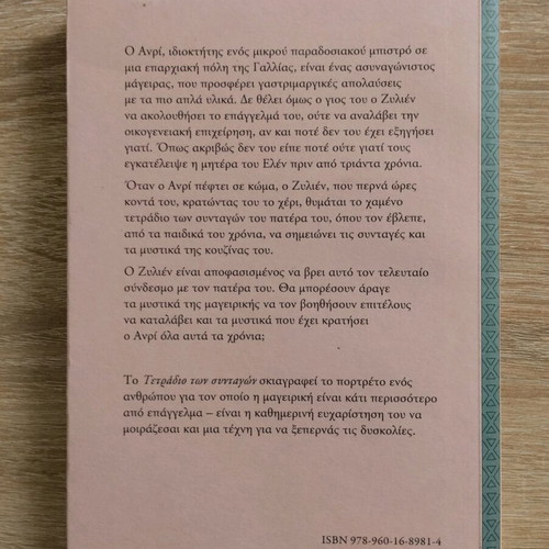 The Notebook of Recipes like new - Zaky Dutran