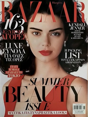 Harper's Bazaar Τεύχος 238 Ιούνιος 2017 σαν καινούργιο