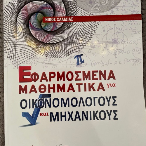 Applied Mathematics for Economists and Engineers used academic book