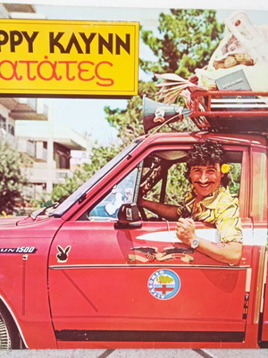 Harry Klynn Patates vinyl record in very good condition