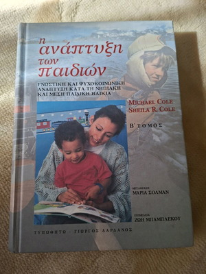 Книга за изпити за детска градина като нова