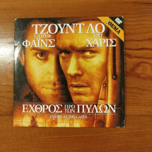 Enemy at the Gates DVD like new, war drama
