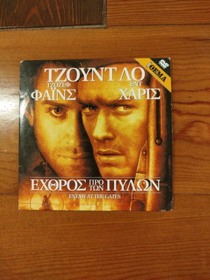 Enemy at the Gates DVD like new, war drama