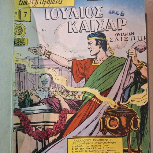 Classics Illustrated used, volume with 13 issues