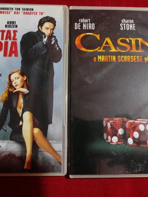 Movies The Ref and Casino, 2 together